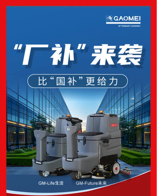 高美招商升級，“廠補”助力渠道經(jīng)營