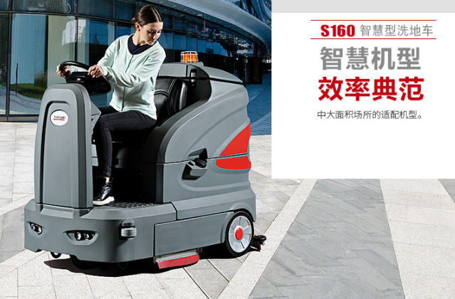 漢中洗地機(jī)