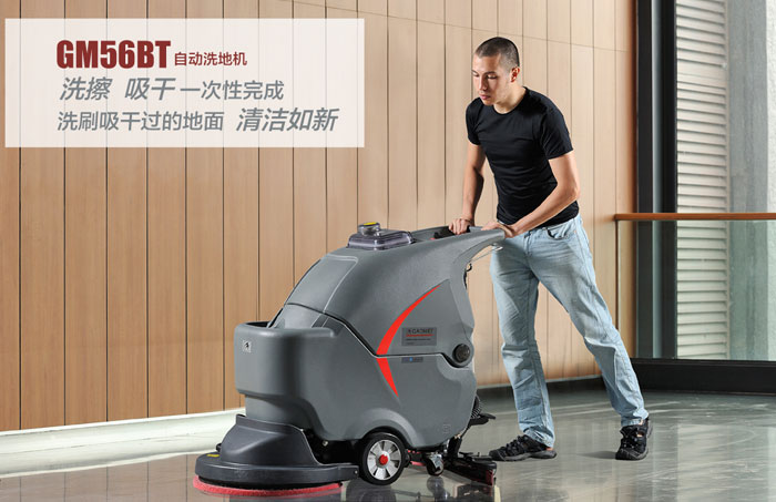 長(zhǎng)沙洗地機(jī)