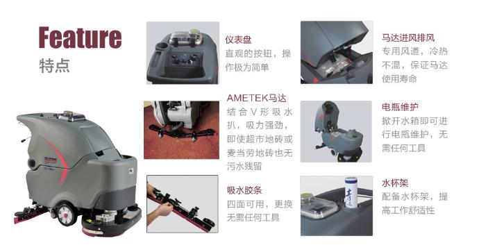 天門洗地機(jī)