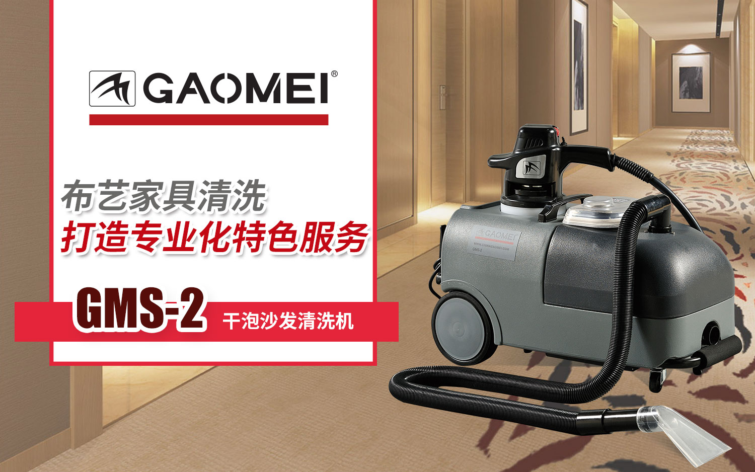 干泡沙發(fā)清洗機(jī)價(jià)格