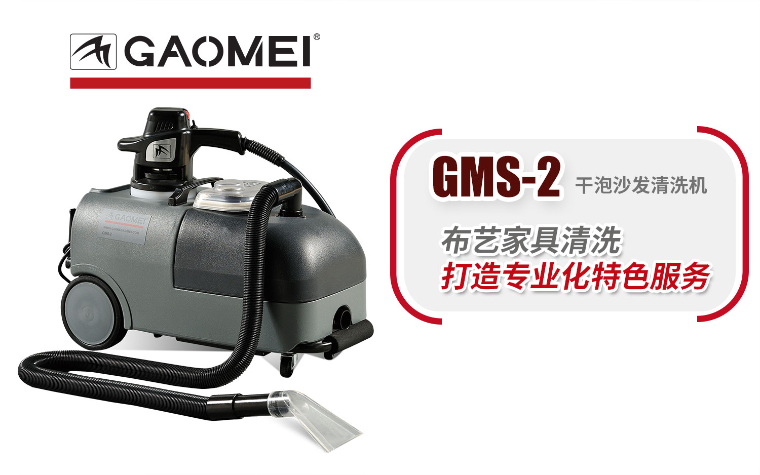 沙發(fā)清洗機哪個品牌好？