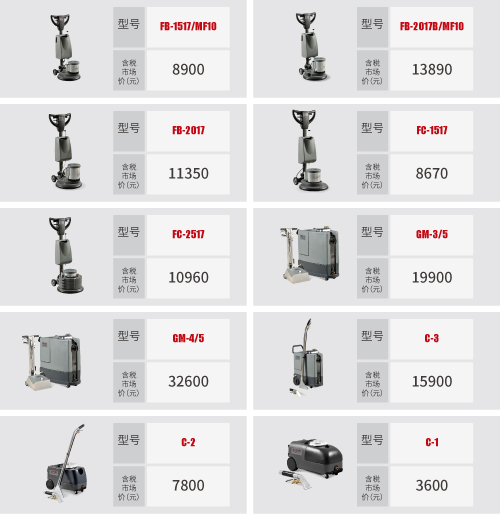 小型地毯清洗機價格