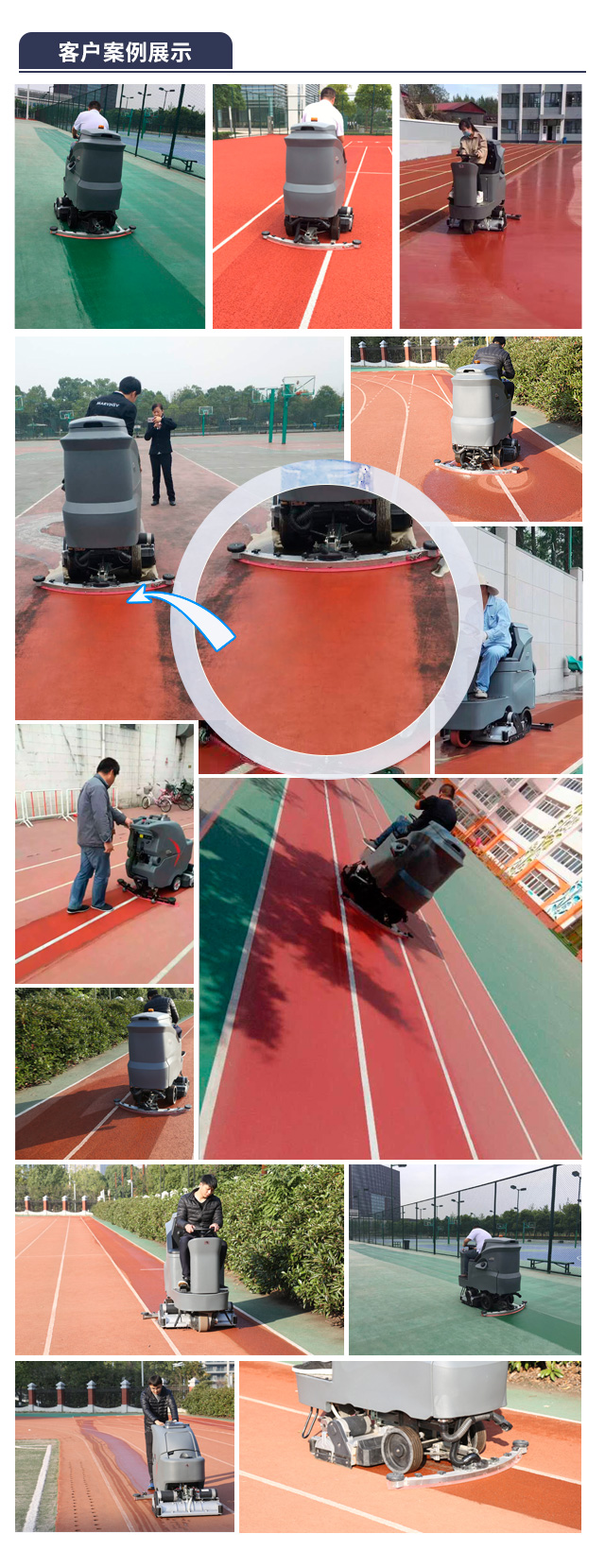 跑道護(hù)理機(jī)