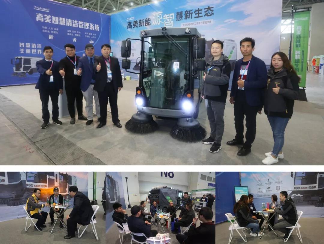 高美：智慧環(huán)衛(wèi)，蔚藍夢想