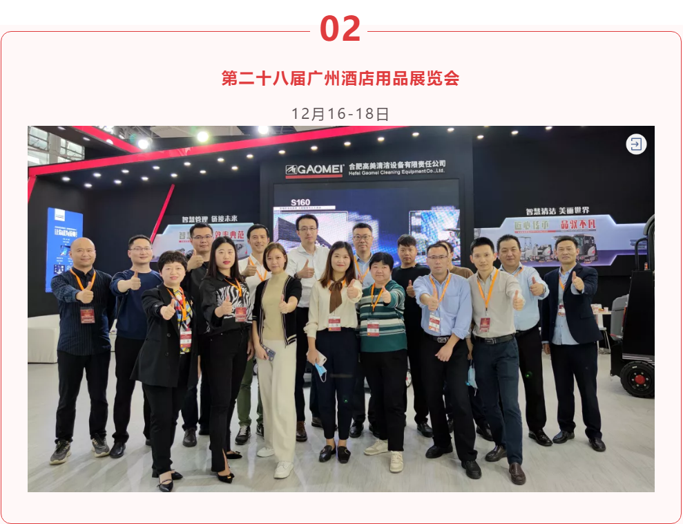 高美：致敬往昔，蓄力新程